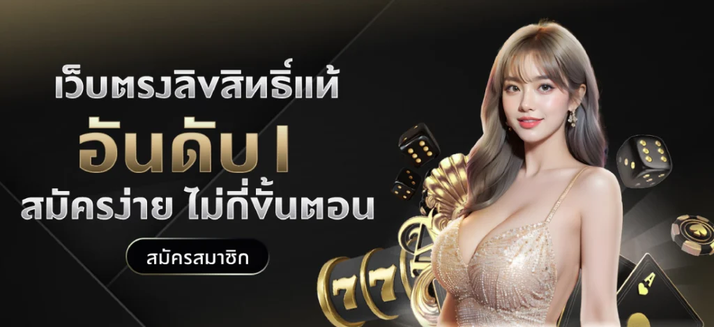 ทางเข้า ufaup55